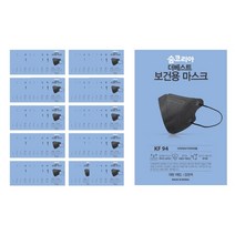 숨코리아 더베스트 KF94 새부리형 마스크 대형 개별포장 국내산, 1매입, 100개, 블랙