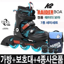 K2 레이더 보아 정품 아동 인라인+가방+보호대+5종사은품, 가방+보호대-블랙세트