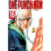 원펀맨(One Punch Man) 16, 대원씨아이