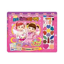 엉뚱발랄 콩순이 코디 메이크업 색칠