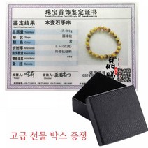 호안석 옐로우 쌍팔찌 수호천사 팔찌 6mm 천연원석 커플 타이거아이