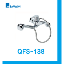 삼원코브라 Q핸드스프레이 씽크수전 QFS-138 주방수전 주방수도 싱크수도 핸들 싱크수전