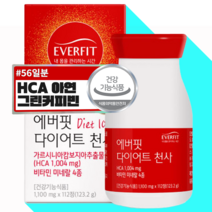 가르시니아 다이어트 HCA 체지방감소 도움 비타민 b 판토텐산 아연 그린커피빈 콜라겐 정