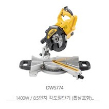 디월트 슬라이딩 각도절단기 DWS774 8.5인치 1400W