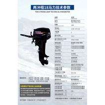 선외기 모터 자동 고급 낚시 마력 레져 배엔진 해양용 추진기 고출력 갈치, 2충 18마력 수냉 단축, 2충 18마력 수냉 단축