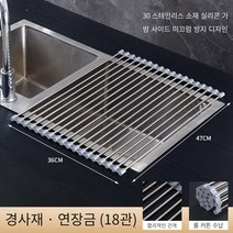 스테인리스강 실리콘 접이 아스팔트 물탱크 배수대 그릇 접시 과일 채소 롤러 아스팔트 주방용품, 회색 18관 (36x47)