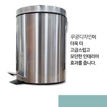 사무실 디자인 휴지통 휴지통8l 무광 폐달