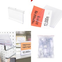 진열대꽂이 아크릴포켓 상품정보 스윙홀더 상장진열대 전시진열대