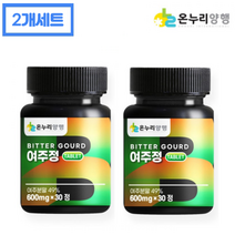 국산여주정 2개월분 온누리양행 여주정 (30정x2통) 효능 P-인슐린 여주환 정 중년 부모님 어르신 베스트 건강선물