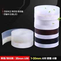 밀봉 문틈 바람 막이 외풍 먼지 해충 차단 비용 절감 싱크대 추운화장실방문아래 미닫이문사이, 쿠팡쁘띠리쉬 35mm 투명, 쿠팡쁘띠리쉬 본상품선택