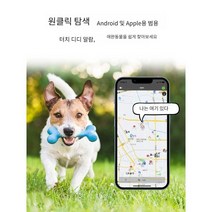 강아지위치추적기 고양이위치추적 목걸이 강아지 분실방지 GPS 추적기, 상세 페이지 참고, B