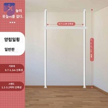 욕실 선반 설치 수납 기둥식 선반 욕실, 흰 양립일횡0.7-1.1m 짐대 보내기