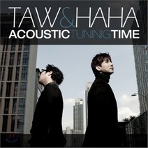 [CD] 타우 & 하하 (Taw & Haha) 1집 - Acoustic Tuning Time