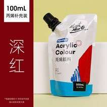 방수페인트 단열페인트 Montmarte 아크릴 색상 보충 가방 DIY 손으로 그린 그래피티 방수 섬유 티셔츠 페, 21 21-100ml