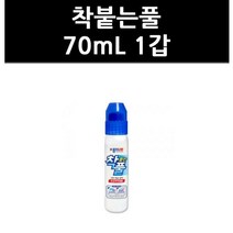 (9823611) 대용량 착붙는풀 70mL 1갑
