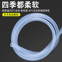수도관 호스 수돗물 수도꼭지 어항 물 변경 실리콘 식수 무독성-156001, 식품 등급 무독성 및 무미 실리콘 호스 식수 파이프