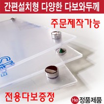 He 아크릴 액자 가공 제단 A4 A3 A2 사이즈별 피규어보관함 수족관 아크릴제품 주문제작, 1개, A2사이즈+원뿔다보