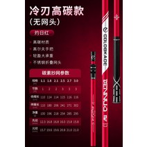 초경량 카본 뜰채 잉어 붕어 민물 바다 뜰채망 접이식 나노망 실리콘망 물고기망 중국, D