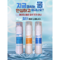 SK매직 정수기 필터 WPU-8201C 호환 최고급형, 선택1.  8인치 1세트 (1+1+1)