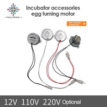 저속모터 220V AC 모터 자동 인큐베이터 저속 계란 미니 액세서리, 04 AC12V