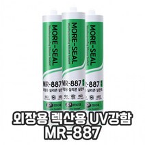 외장용 렉산용 실리콘 실란트 MR-887 지에스모아, 회색