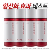 [대용량 에센스] 디어마이 레드 콜라겐 에센스 150ml l 콜라겐 함량 90% l 항산화 In-Vitro 테스트 완료 l 피쉬 콜라겐 에센스, 4개