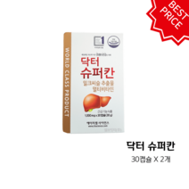 에이치엘사이언스 닥터 슈퍼칸 30캡슐 2개