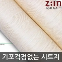 앨리house / LG하우시스 무늬목 방수시트지 파인 W2B-EW521 헤라증정 122cm x 1m