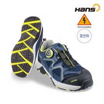 한스 안전화 HS-77 다빈치4 4인치 절연화 절연안전화 다이얼안전화