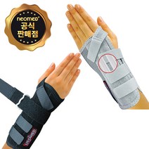 국내생산 네오메드 손목보호대 단단한 고정 지지대 손목 깁스 반깁스 부목, JC-1804(겨울용), 왼손