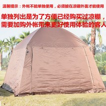 타프쉘 캠핑 타프 스크린 용 쉘터 돔 캠핑그늘막 텐트 차박 라운지 블랙 스크린 원터치 미니 추천 차량 쉘, 알루미늄 막대 한쪽 둘레