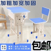 1인용 교실책상 학원책걸상 세트 교실의자 조립식 학교 문화센터 학원책상 높이조절, 더블레그 블루
