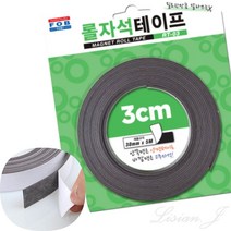 1.5T 롤 자석 테이프 30MM 자석쿠폰 자석쿠폰제작 자석전단, 1개