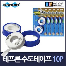 오너클랜 테프론 수도테이프 10P, ☆선택:단일★