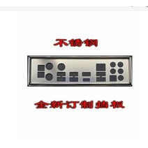 IO 실드 백 플레이트 블렌드 브래킷 MSI MEG X570 UNIFY용, 한개옵션0