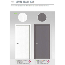 포켓도어 슬라이딩도어 예림도어 abs 도어 영림도어 한샘도어 010 8736 8856