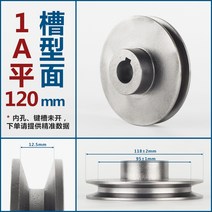 V벨트 풀리 1A 휠 단일 슬롯 주철 50-100 평면 디젤엔진 경운기 모터, 120mm