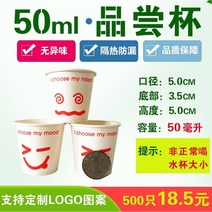 자동판매기용종이컵 시험해 보다 한잔함 30ML50ML80ML 일회용 미니 사이즈 경축 술잔 갈 시식품 1774046645, 시험해 보다 한잔함 50ml 웃는얼굴