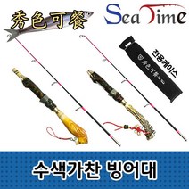[일오삼유통] 문어채비 바다루어낚시대 한치낚시대 초보용낚시대 빙어낚시 쭈꾸미낚싯대, 수색가찬빙어대 사자
