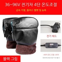 열선 겨울 워머 방수 방한용품 따뜻한 방한 핸들워머 장갑 바이크 배달용장갑 토시, A
