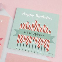 디자인아지트 [주문제작]카드 생일 파티초, 핑크, 1개