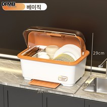 DFMEI 소형 물빠짐 멸균 찬장 식기 그릇 찬장 가정용 주방 그릇 수저통 그릇 수납상자 그릇걸이, 핫오렌지【젖병소재 레귤러】빅사이즈