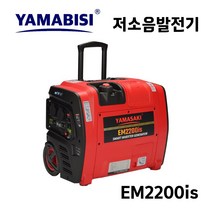 야마비시 야마비시 저소음 인버터발전기 EM2200is 캠핑 차박 드론충전, 1개