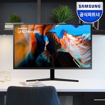 삼성전자 80.1cm U32J590 4K UHD 모니터 고해상도