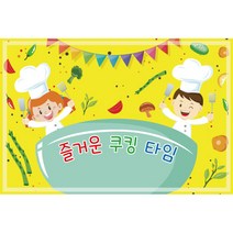 요리 주방 역할 놀이 배경 현수막, 003 주방놀이 517