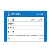 병원접수증 진료동의서 접수증 맞춤인쇄가능, 일반형 접수증01(14cmx10cm)