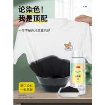 옷염색약 천아트 물감 옷감 염색 제 옷 블랙 컬러 복구 리페어 지워지지 않는 플래그십 스, 10 초록【플래그십 정품】（赠送고색제+리페어+장갑）