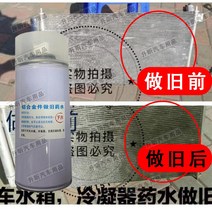 랩토라이너 페인트 오래된 물 사고 자동차 셀프 스프레이 엔진룸 노후화 리퍼브 중고차, 10. 알루미늄 합금 부품 1병을 자체 분사하여 오래되