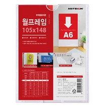 YDW7A8C87 전시물 사무용품 공장 회사 병원 학교 공지 판 꽂이 커피숍 유치원 메모판 인포프레임 알림판 강의실 교육기관 가게 어린이집 부착용 포켓 학원 게시판 업소용 카페 벽면 마트 게시물 홍보 안내 사무실 복도 A6 행사 게시판 메모보드, 영도매 1