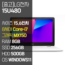 LG 울트라PC 15U480 인텔 8세대 Core-i7 지포스 MX150 SSD탑재 윈도우 11설치 중고 노트북 사은품 증정, WIN11 Pro, 8GB, 756GB, 코어i7, 퓨어 화이트